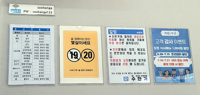 수한가 이미지
