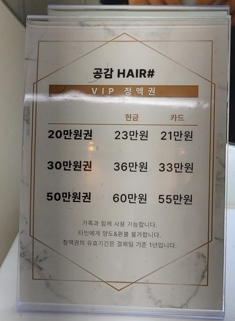 공감헤어샵 이미지