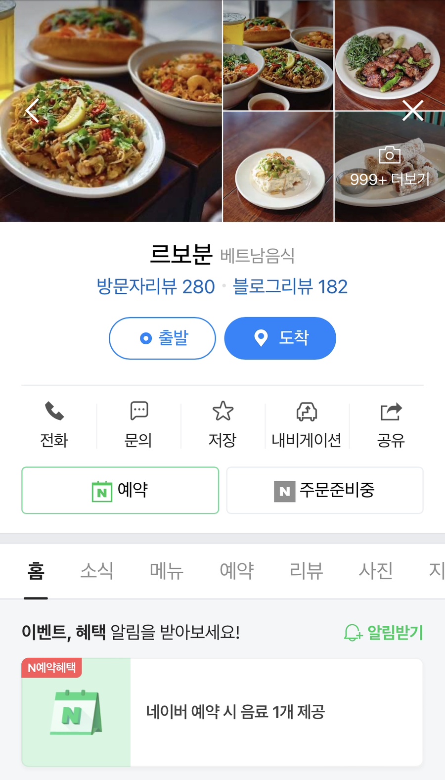라임주점 이미지