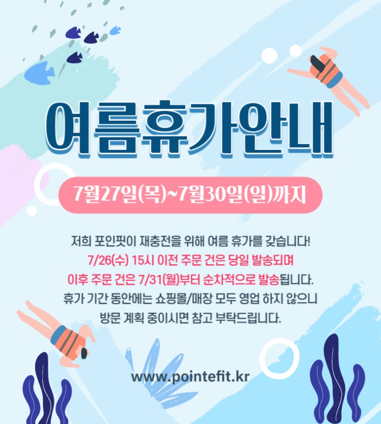포인핏 이미지
