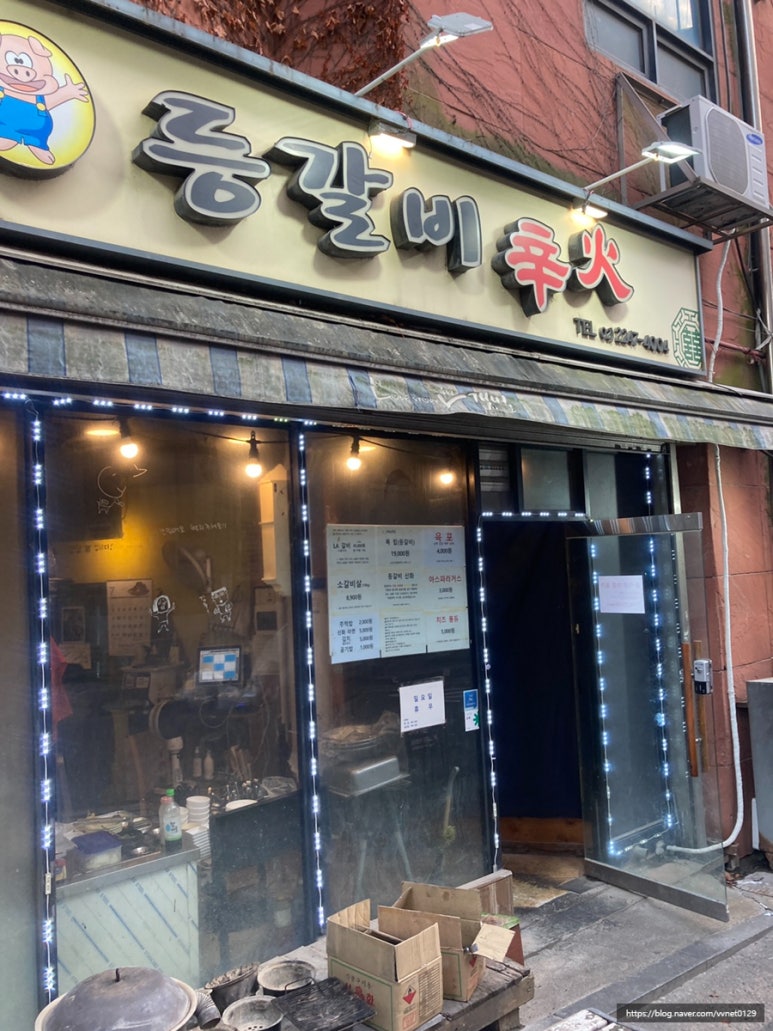 등갈비의신화 이미지