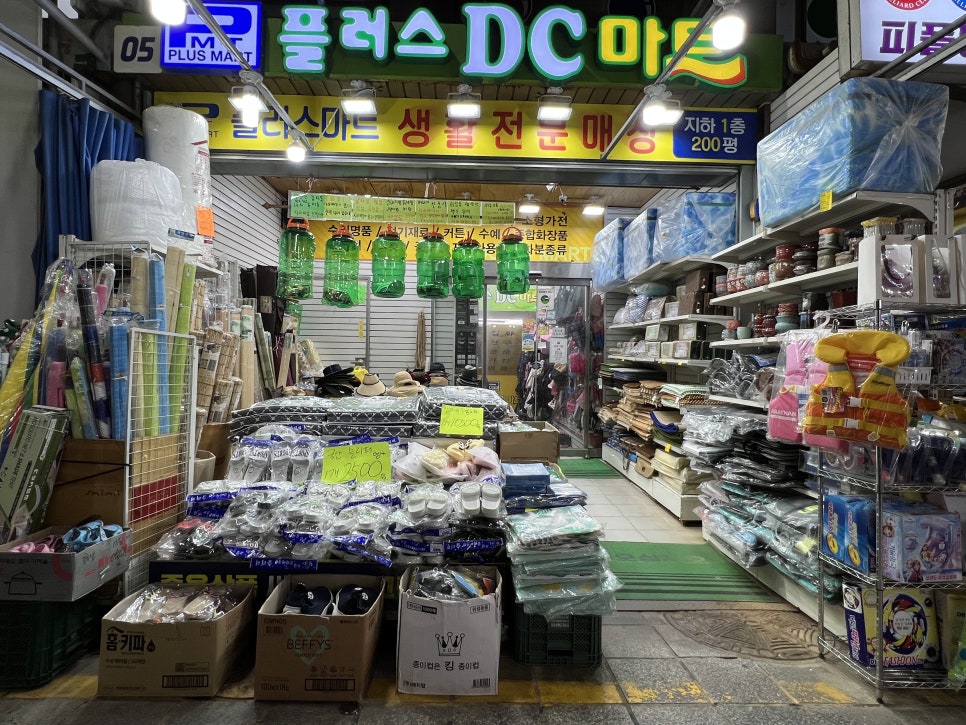 DC플러스마트 이미지