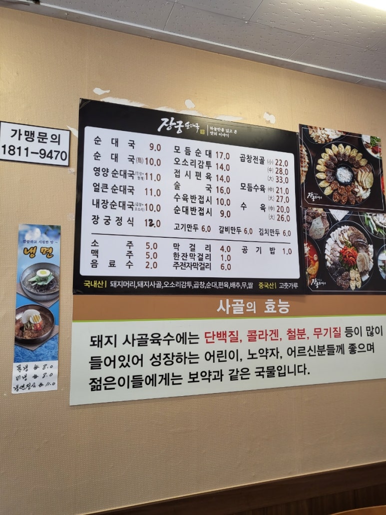 장궁순대국(정자점) 이미지