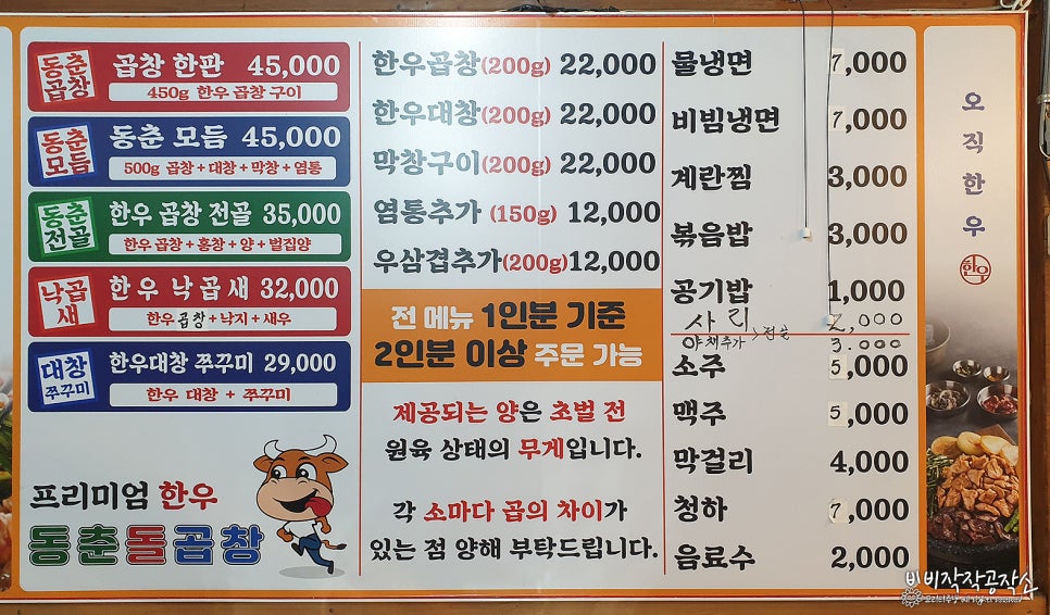 동춘돌곱창제주 이미지