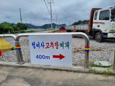 정여사식당 이미지