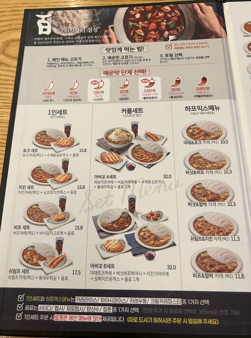 아비꼬이천 이미지