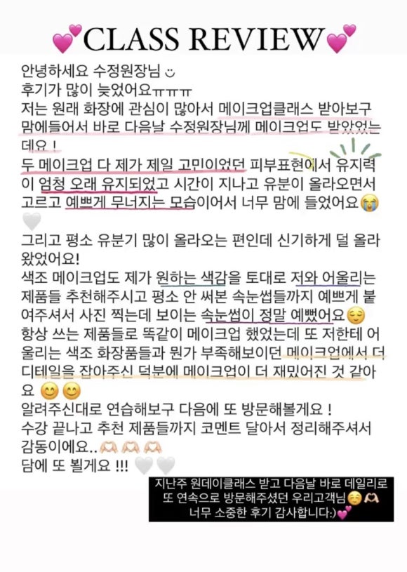 더리즈메이크업 이미지