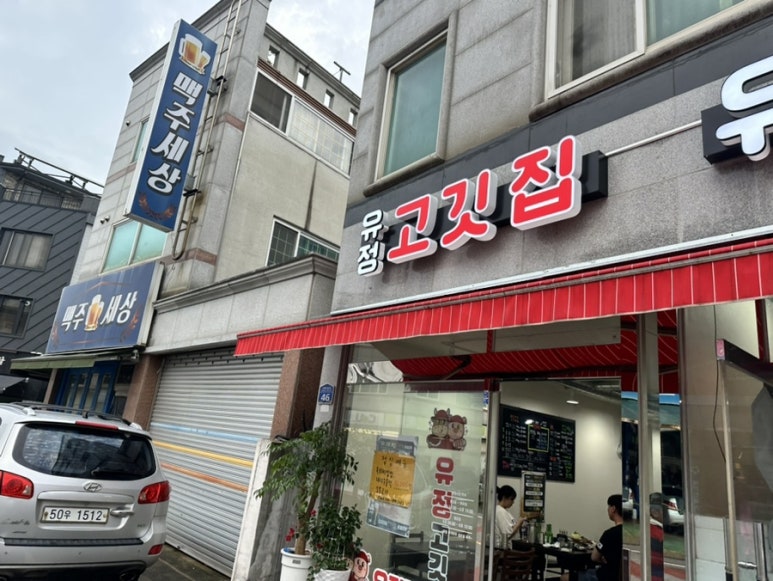 유정축산 이미지