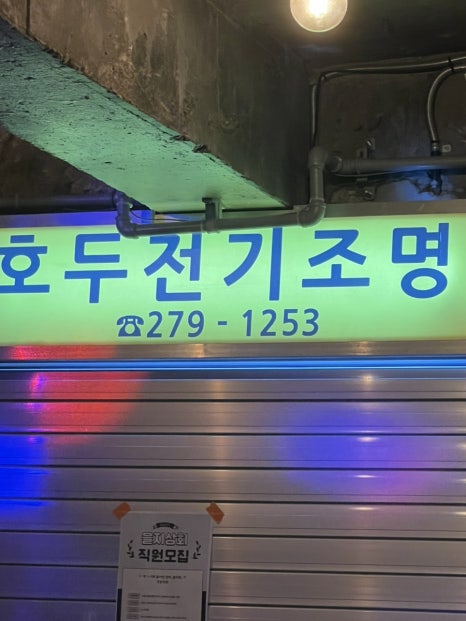 정복상회 이미지