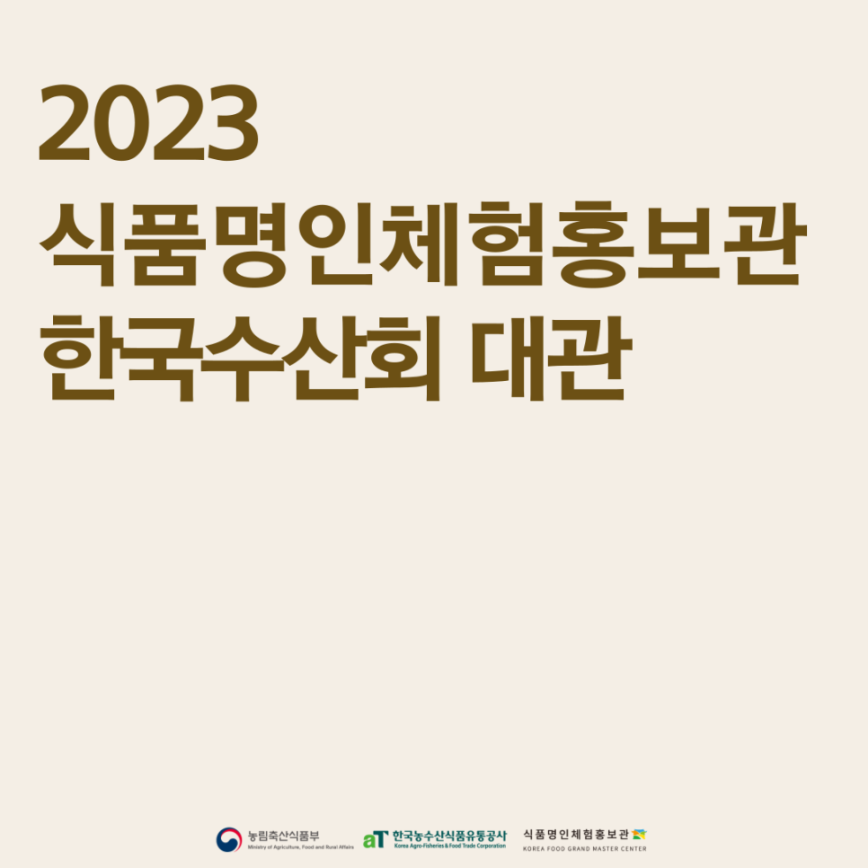 대관식품 이미지