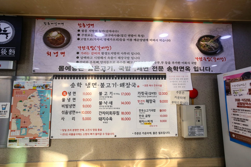송학면옥 이미지