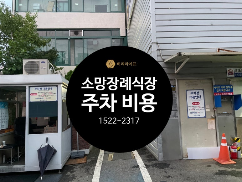 새소망병원장례식장 이미지