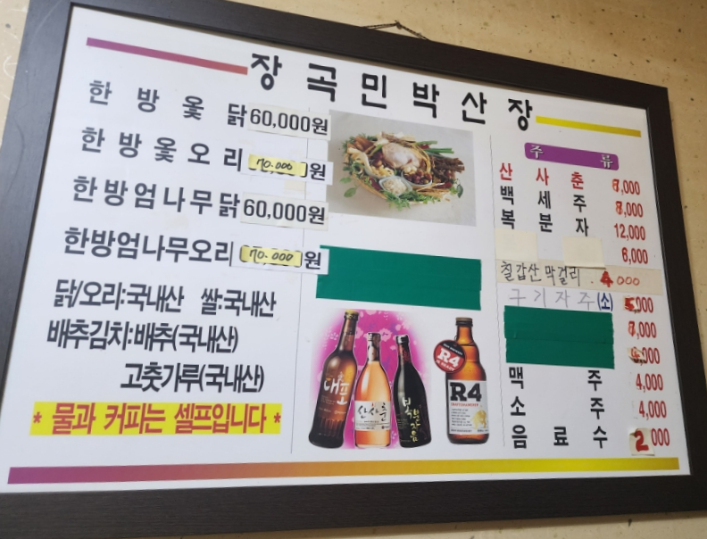 장곡민박산장 이미지