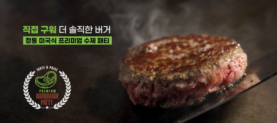 프랭크버거부산 이미지