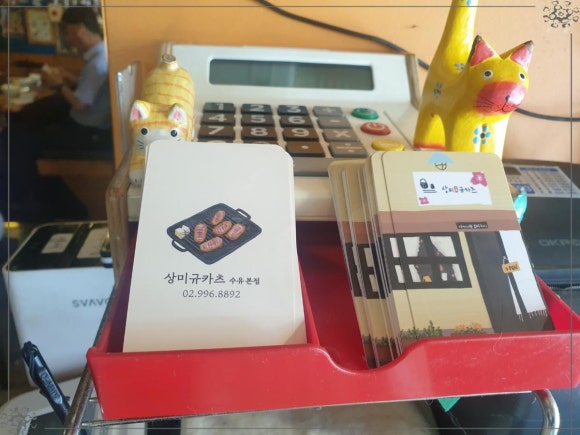 상미규카츠 수유본점 이미지