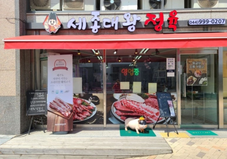 친절정육점 이미지