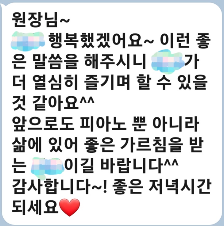 슈만피아노교습소 이미지