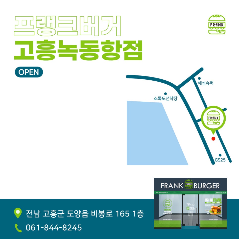프랭크버거 마천사거리점 이미지