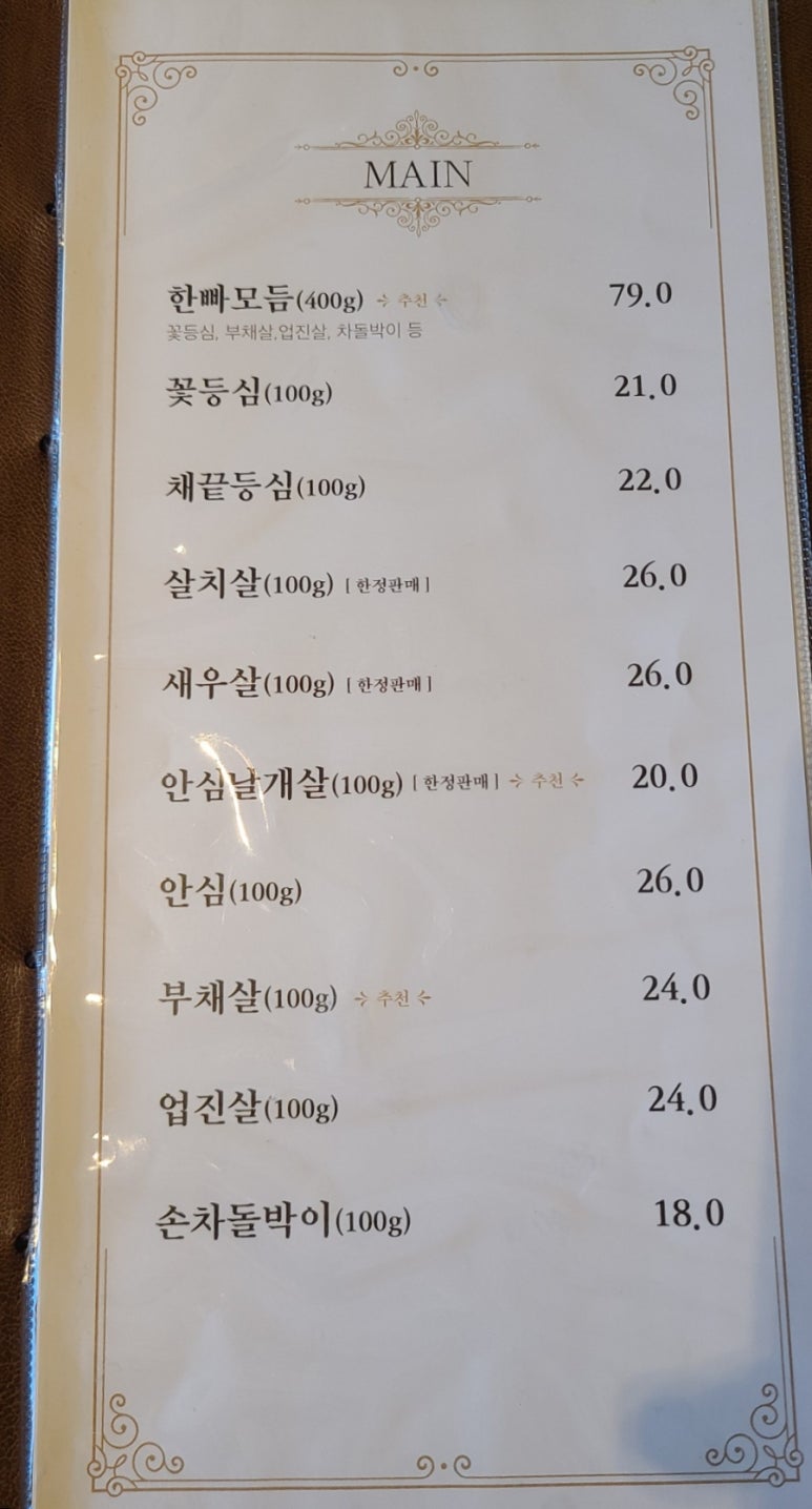한우에빠지다 이미지