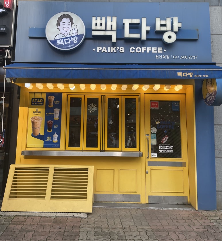빽다방천안역점 이미지