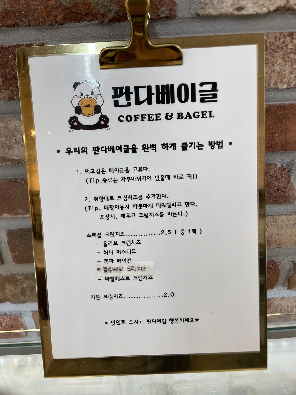 판다베이글 이미지
