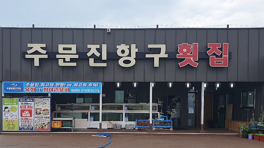 항구상회 이미지