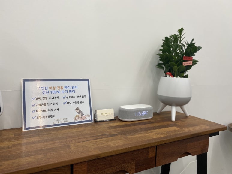 바디케어체형관리 이미지