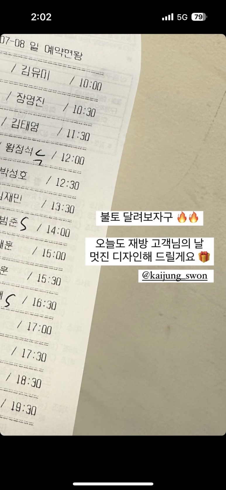 카이정헤어 홍대상수점 이미지