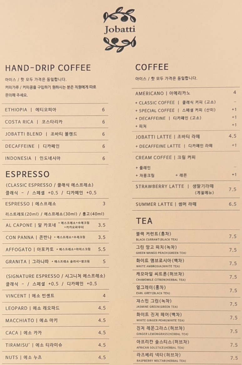 카페조에 이미지