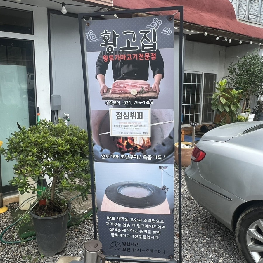 천년비법 옻닭 이미지