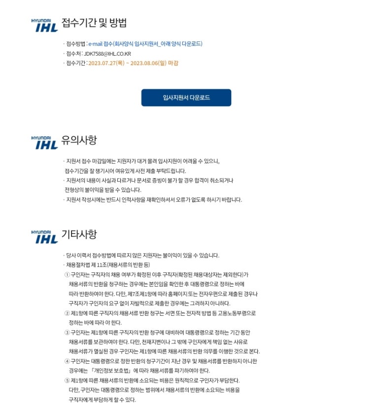 현대아이에이치엘(주) 이미지