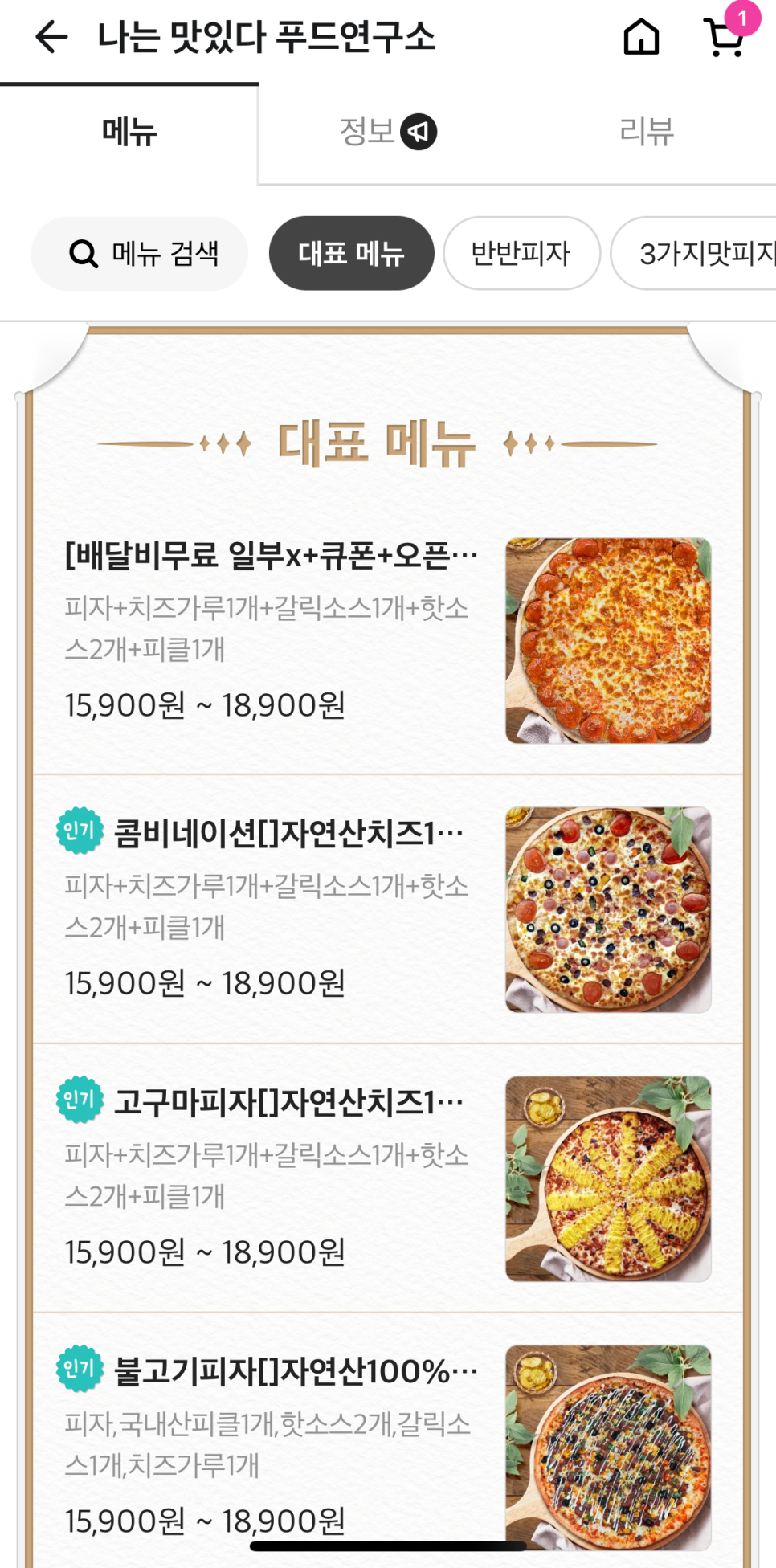 푸드연구소 이미지