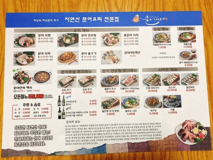 문어시대 이미지