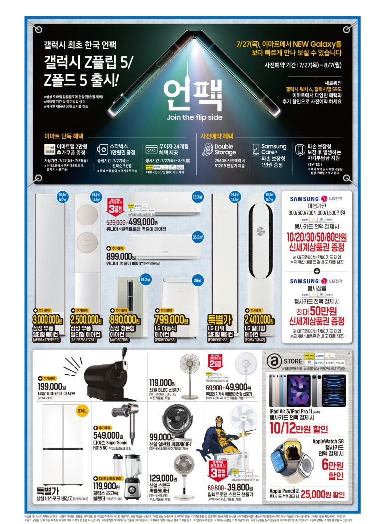 슈마커이마트 이미지