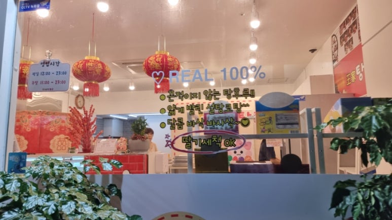 왕가탕후루(일곡점) 이미지