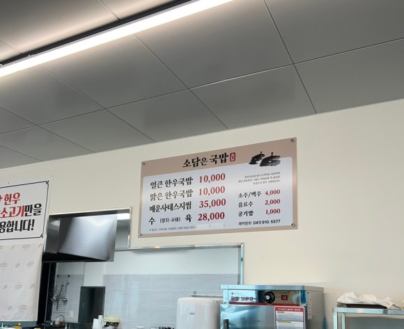 소담은국밥 이미지