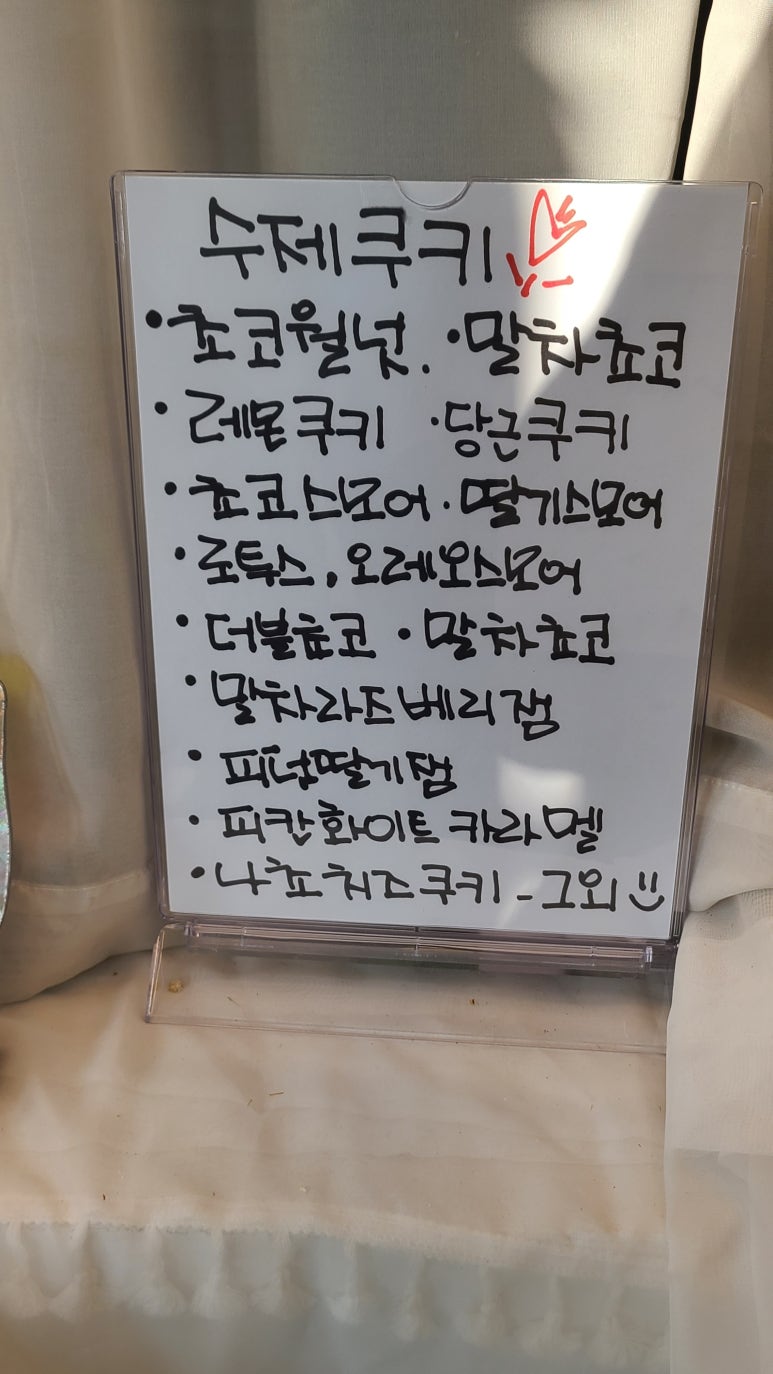 별꼼과자점 이미지