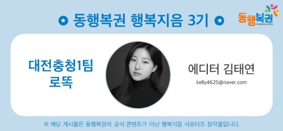 행복복권 이미지