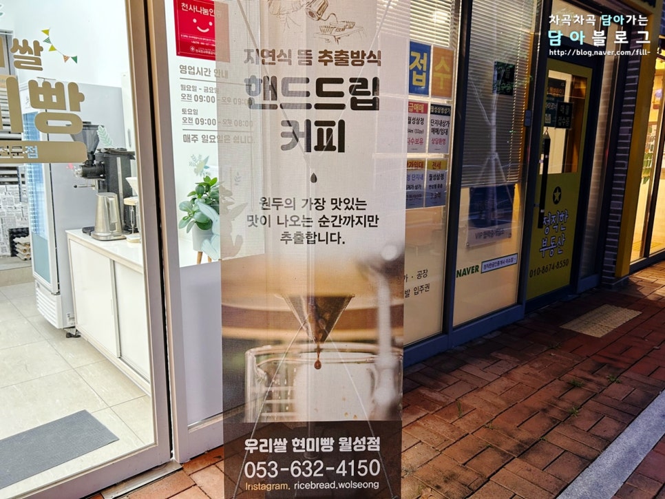 우리쌀현미빵 이미지