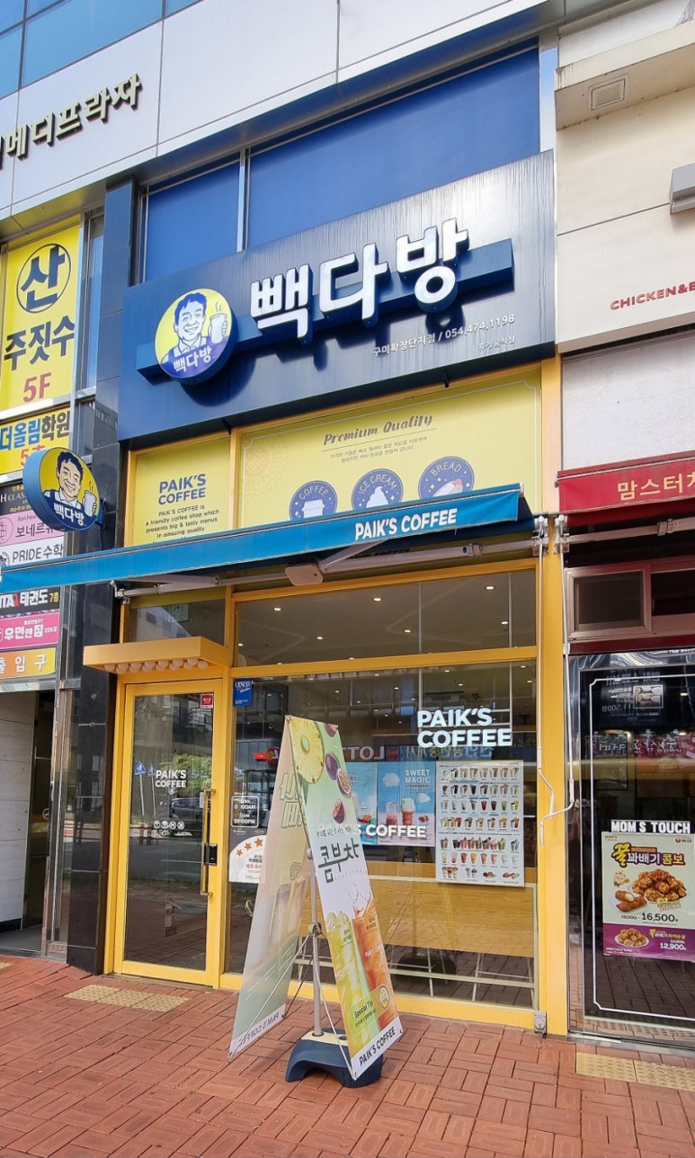 빽다방방학 이미지