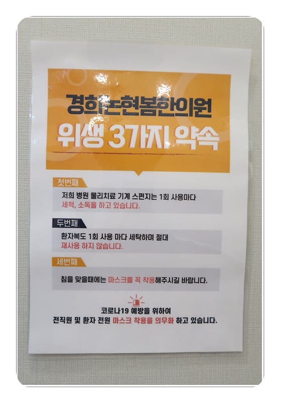 논현한의원 이미지