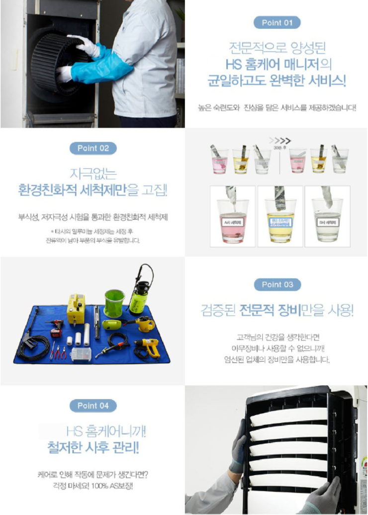 HS에어컨 이미지