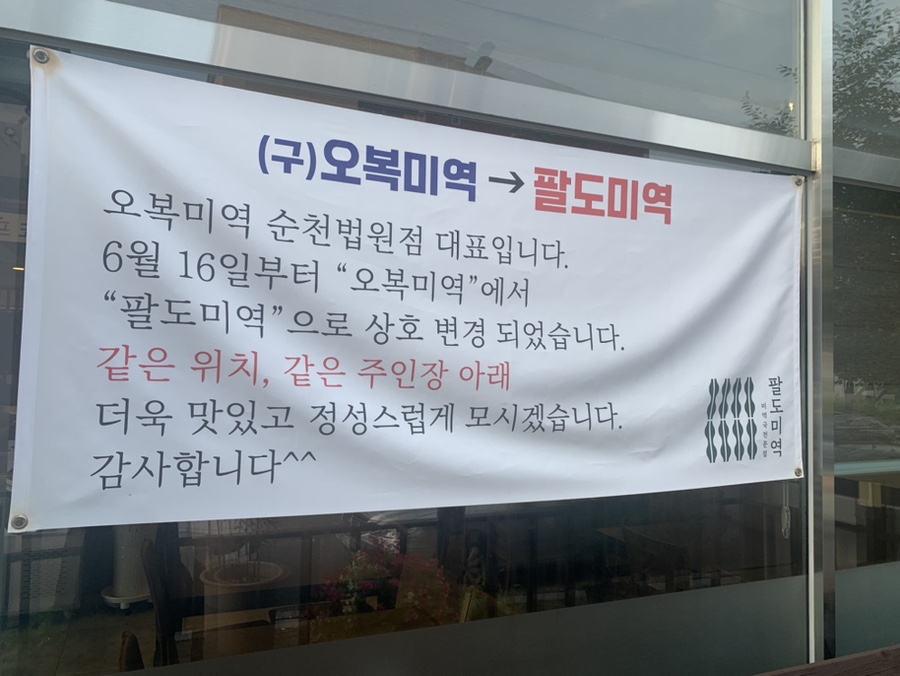 구)오복 이미지
