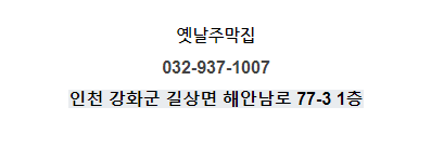 옛날주막집 이미지