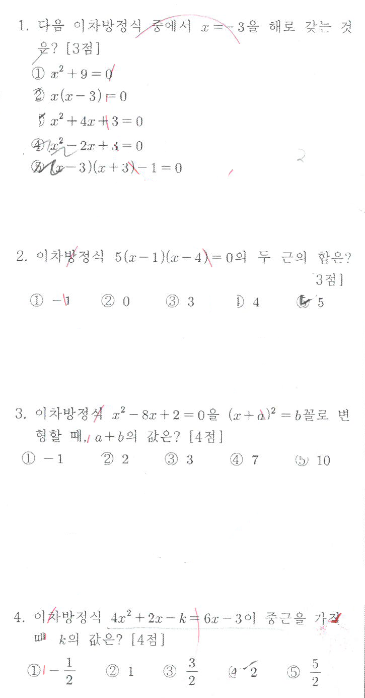 창일중학교 이미지