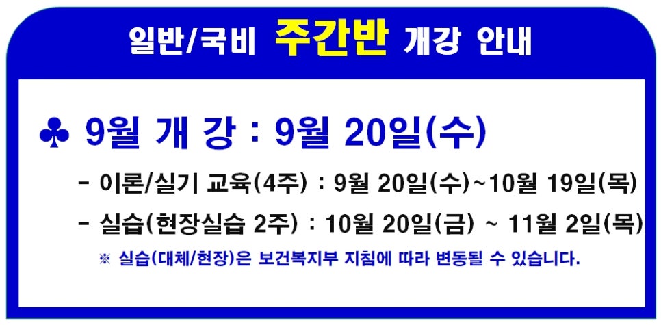스카이별내요양보호사교육원 이미지