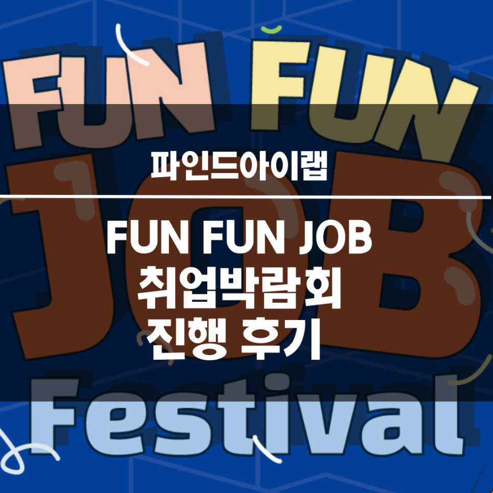 잡 파인드 이미지