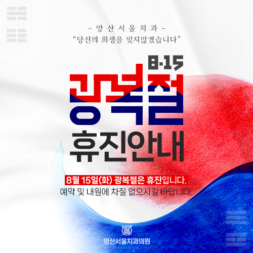 서울치과 이미지