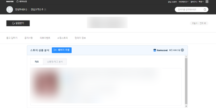 시품스토어 이미지