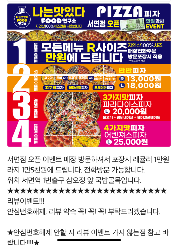 푸드연구소 이미지